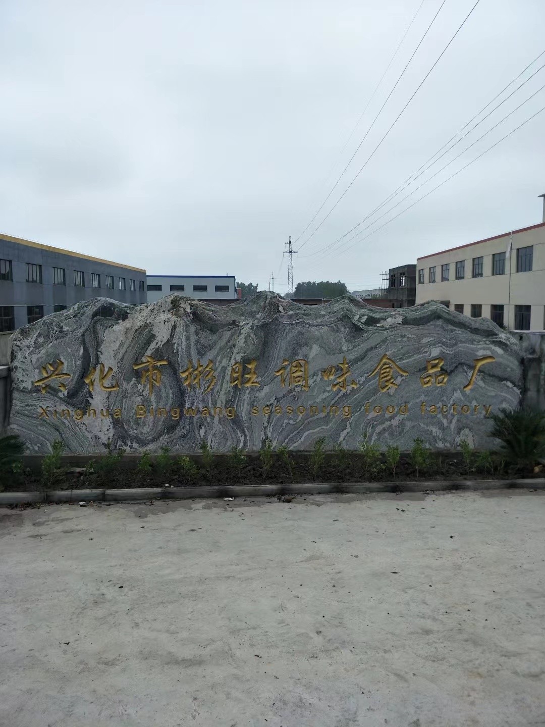 惠山区大理石刻字