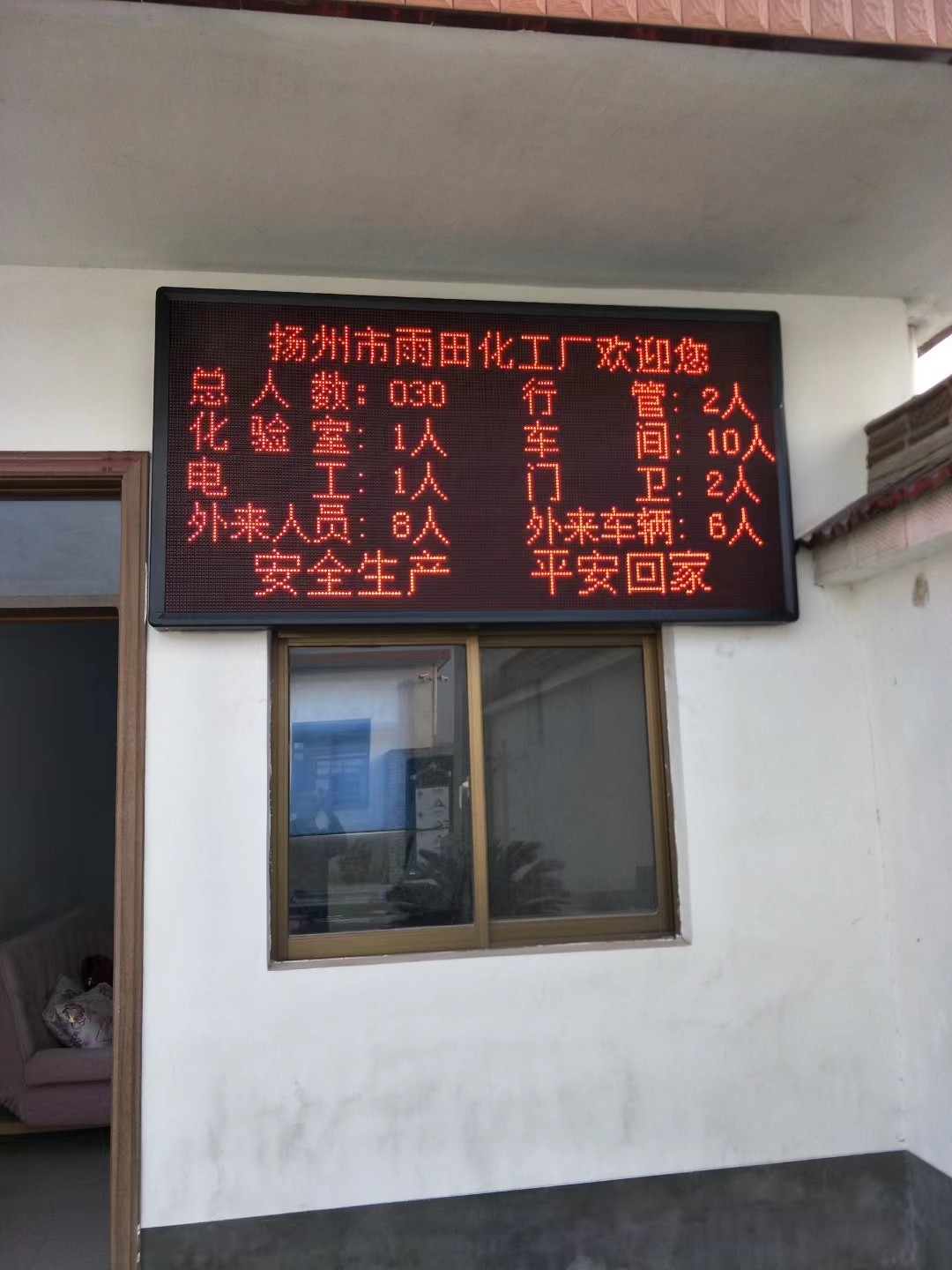 惠山区led显示屏