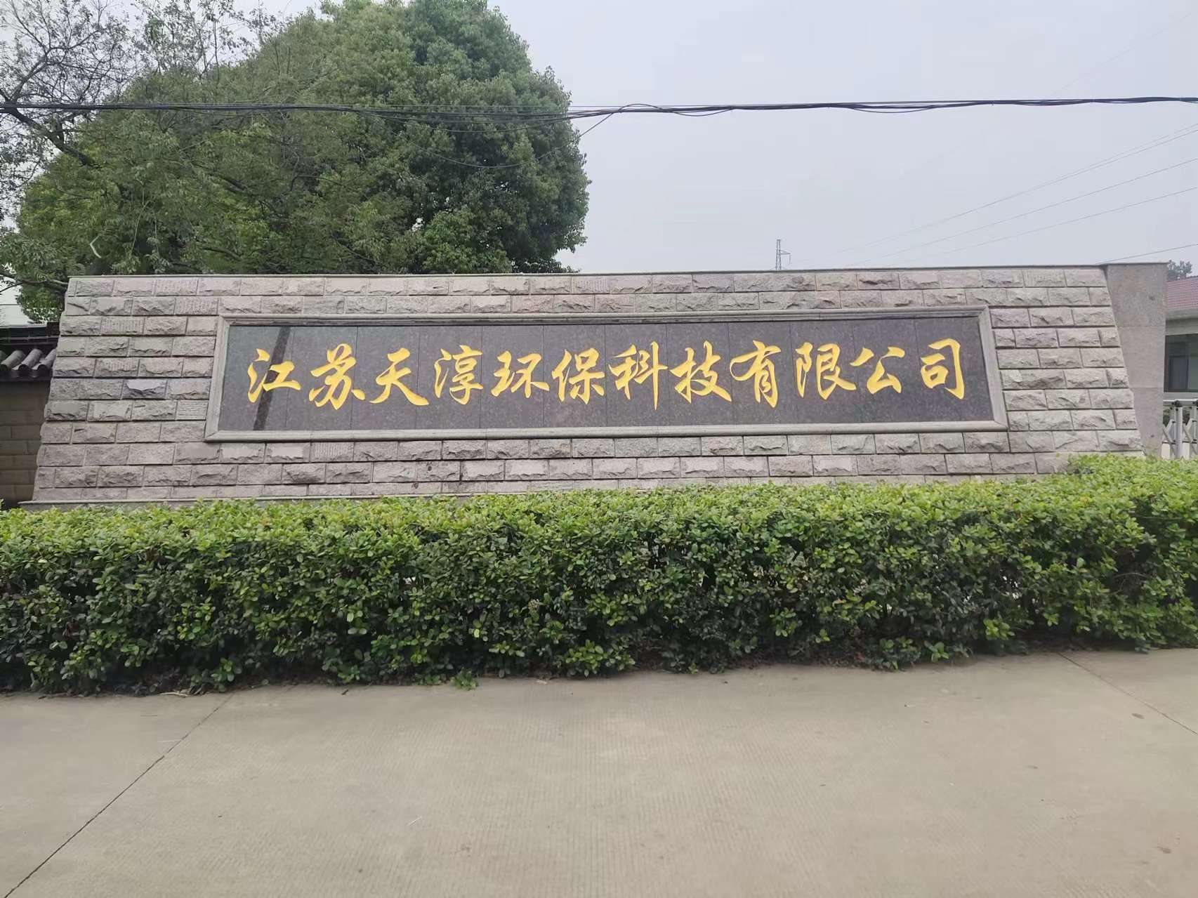 惠山区客户案例