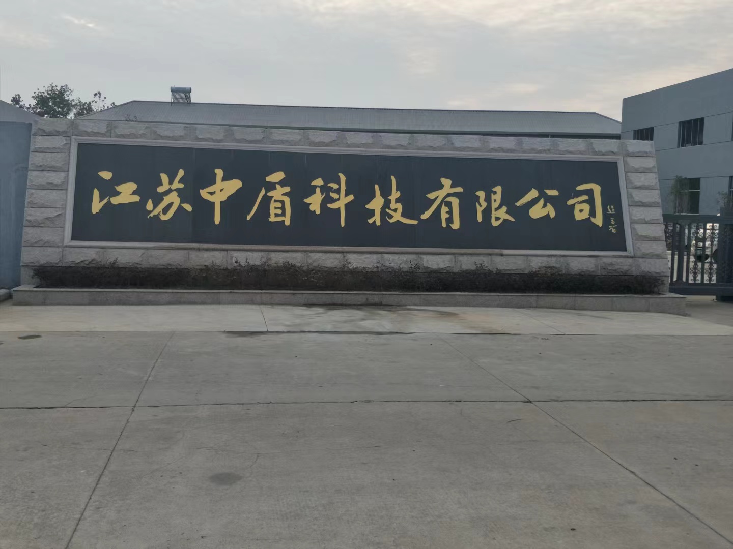 惠山区客户案例